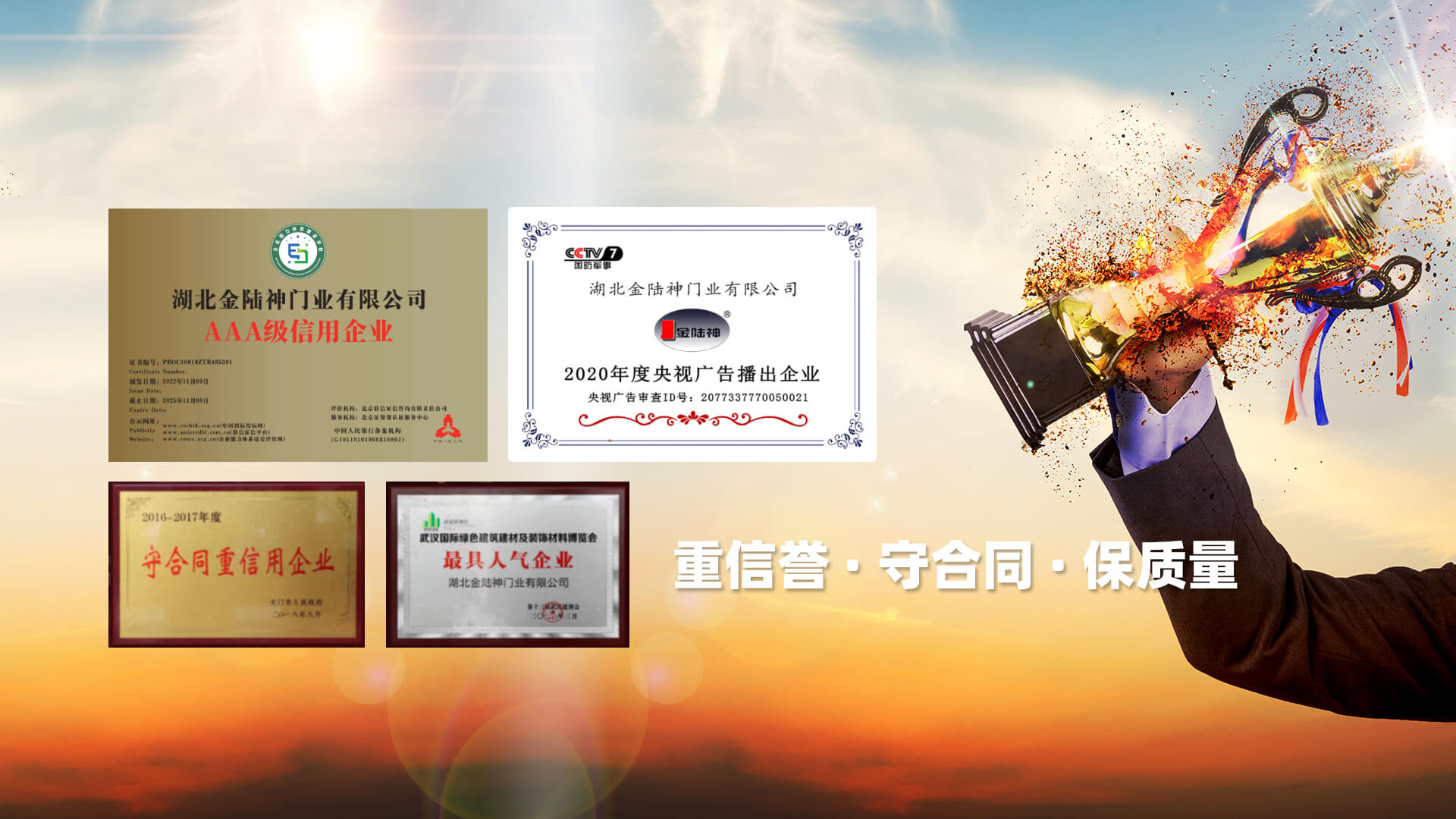 湖北金陸神門業(yè)有限公司
